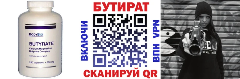 БУТИРАТ BDO 33% Инсар