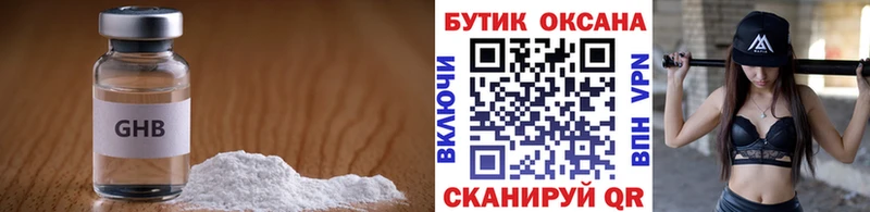 Бутират оксибутират  где купить   Инсар 