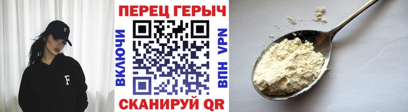 ГЕРОИН герыч Инсар