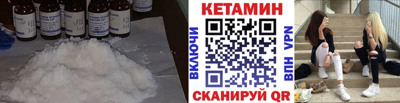 КЕТАМИН ketamine omg зеркало Инсар