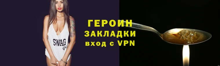 герыч Инсар