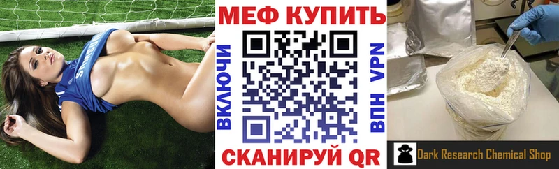 МЕФ кристаллы  KRAKEN tor  Инсар 