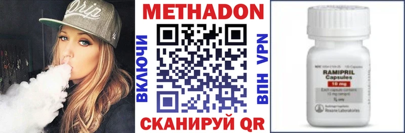 Метадон methadone  купить наркоту  дарк нет формула  Инсар 